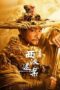Nonton Film The Mystery of the Silk (2025) Subtitle Indonesia