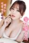 Nonton Film Hatano Yui (2025) Subtitle Indonesia Nonton Film Hatano Yui (2025) Subtitle Indonesia