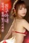 Nonton Film Noa Hazuki Adik Ipar Tobrut (2025) Subtitle Indonesia Nonton Film Noa Hazuki Adik Ipar Tobrut (2025) Subtitle Indonesia